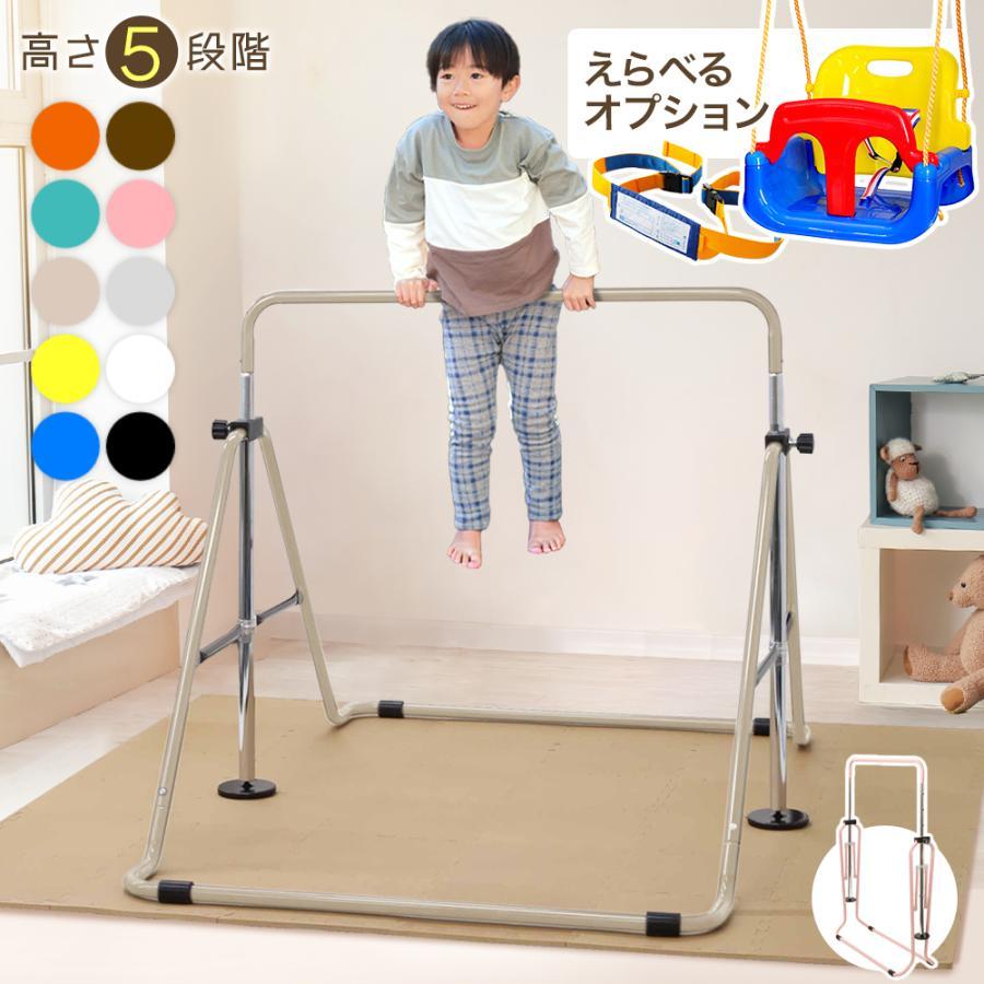 鉄棒 室内 子供 プレゼント 折りたたみ 屋外 庭 家庭用 遊具 運動 逆