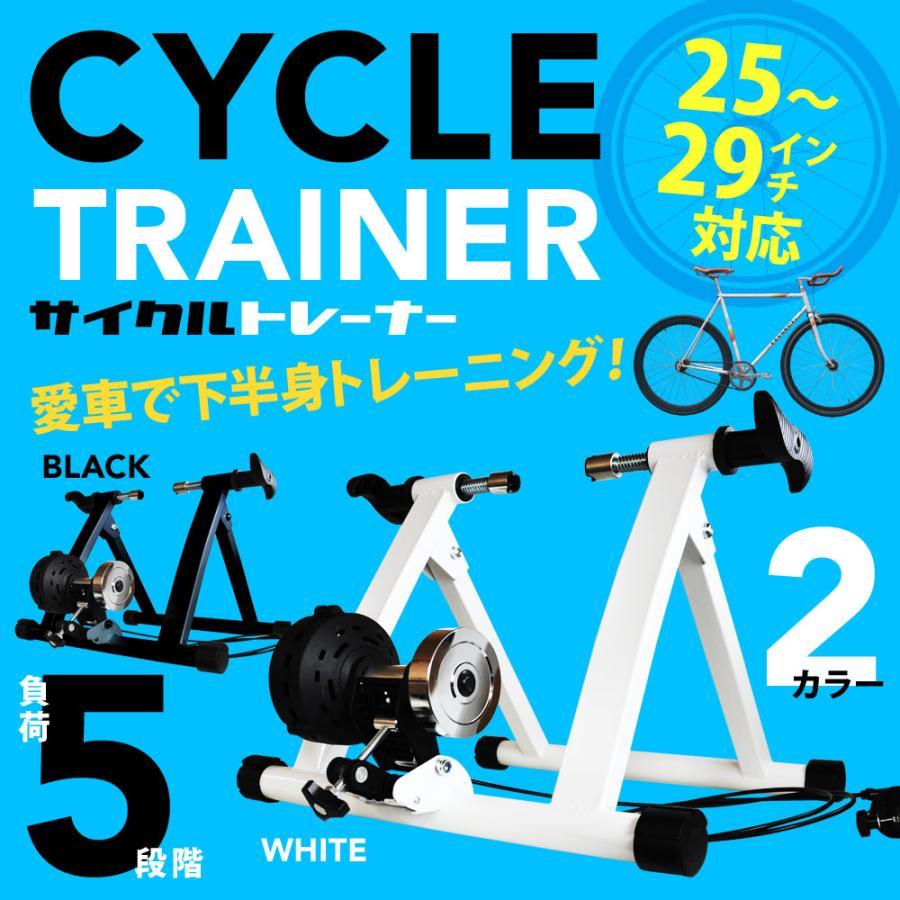 サイクルトレーナー 静音 固定ローラー 25?29インチ 室内 ローラー台