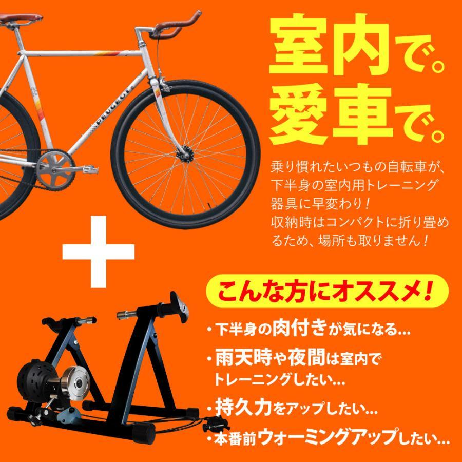 サイクルトレーナー 静音 固定ローラー 25?29インチ 室内 ローラー台