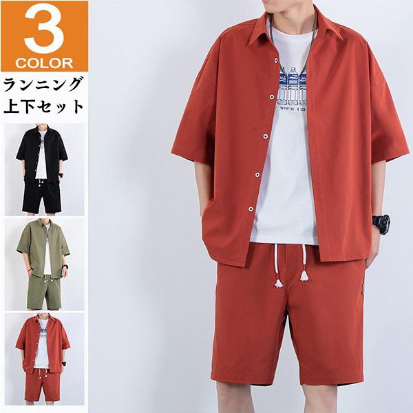 セットアップ メンズ 夏 半袖 上下セット 短パン シャツ 無地 カジュアル ホームウエア 2点セット 専門店では