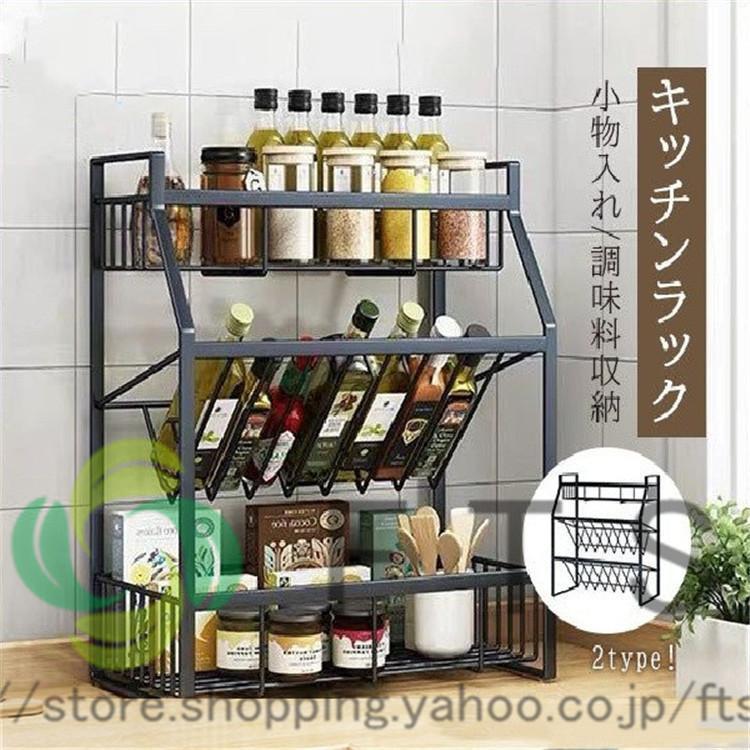 調味料ラック キッチン収納 3段 スパイスラック 収納棚 収納 調味料ラック キッチン収納 3段 スパイスラック 収納棚 収納