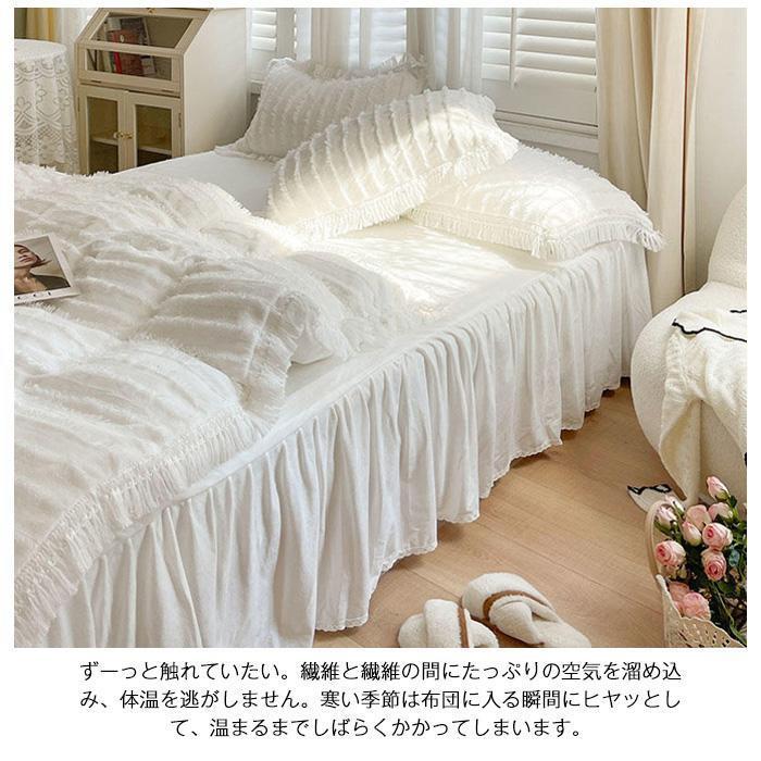 布団カバー セット ワイドダブル 4点セット マイクロファイバー フランネル あったか 暖かい 布団カバー フリンジ付 おしゃれ 掛け布団カバー ベッドスカート
