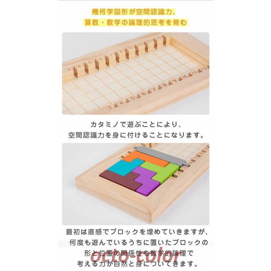 カタミノ 知育玩具 脳トレ パズル 3D ボードゲーム 木のおもちゃ おもちゃ 木製パズル 玩具 オモチャ ボードゲーム テーブルゲーム 子ども 大人 お｜amistad-2｜04