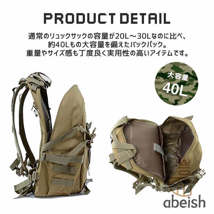 リュック キャンプ タクティカル 迷彩 登山 キャンプ用品 軽量 メンズ レディース ミリタリー はっ水 防水 ダスト保 旅行 防災 大容量 40L デイパック｜amistad-2｜05