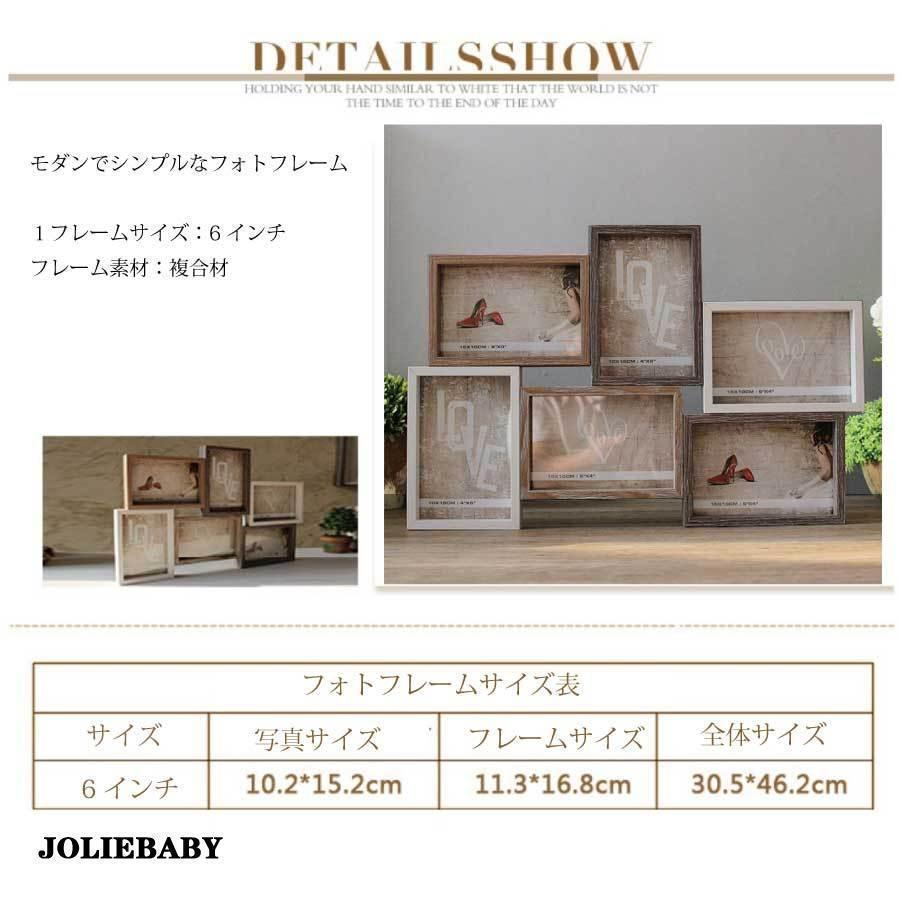   モダンフォトフレーム モダン フォトフレーム 6面 写真立て 壁掛け 家族 友人 孫
