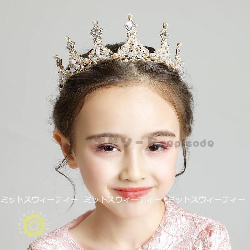 ティアラ 子供 安い 髪飾り クラウン フォーマル ピアノ発表会 キッズ 子ども 結婚式 ジュニア ヘッドドレス パーティー ゴールド シルバー プリンセス 立体｜amistad-2｜05