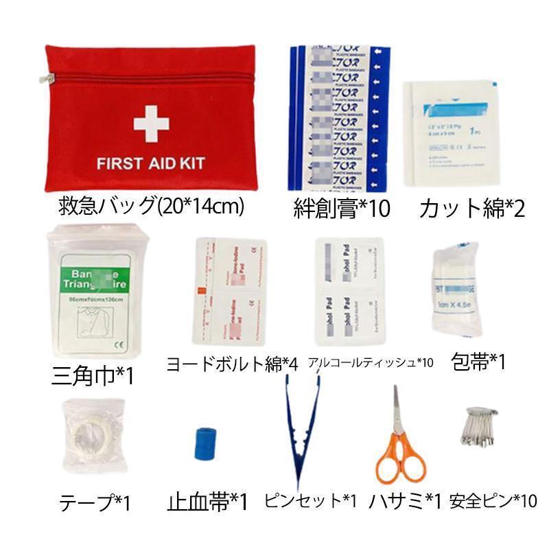 救急セット 救急バッグ 救急箱 メディカル ポーチ 携帯型 小 中身 ファーストエイド 応急処置キット キット 登山 アウトドア 車用 災害 防災｜amistad-2｜04