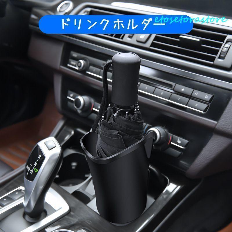 車内収納用品 車内傘ホルダー 傘入れ カー用品 カーアクセサリー 車内収納 ケース 傘立て 車 ゴミ箱 ヘッドレスト サイド 窓 ドリンクホルダー 水｜amistad-2｜04