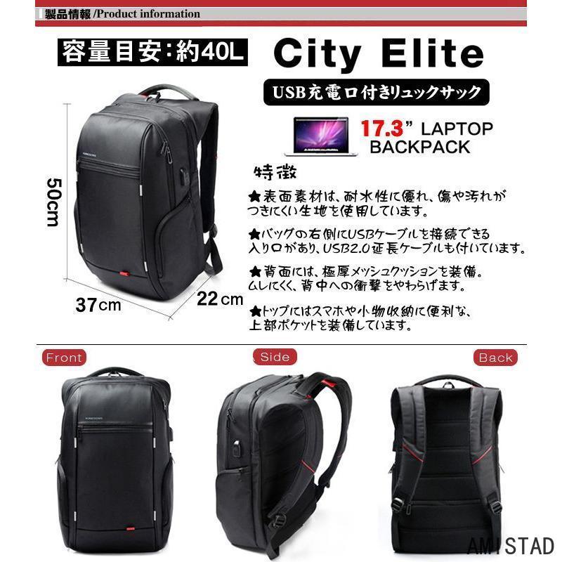 ビジネスリュック メンズ 軽量 40L 大容量 17.3型 ノートPC対応 リュック サック 通学 通勤 旅行用 バッグ 軽量 パソコン ノートPC タブレット ipad 収納｜amistad-2｜10