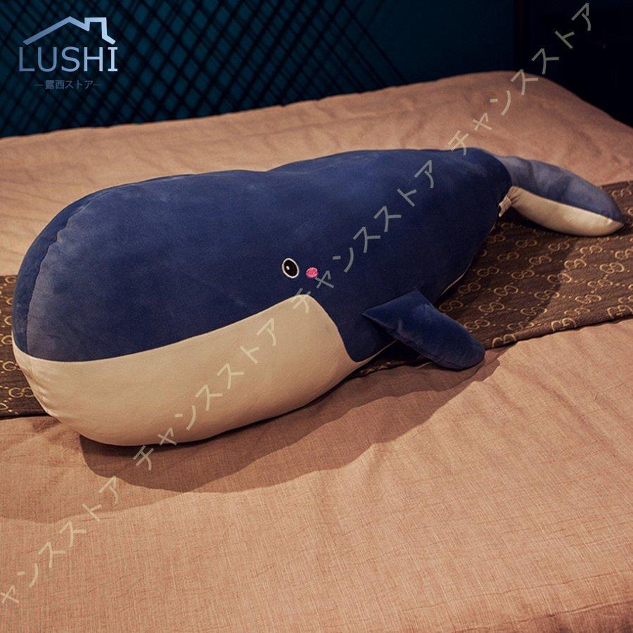 抱きまくら 動物 特大 ロング クジラ 縫い包み 可愛い ふわふわ 気持ちいい ぬいぐるみ 授乳クッション 安眠グッズ ボディーピロー 多機能 横向き寝 洗える｜amistad-2｜08