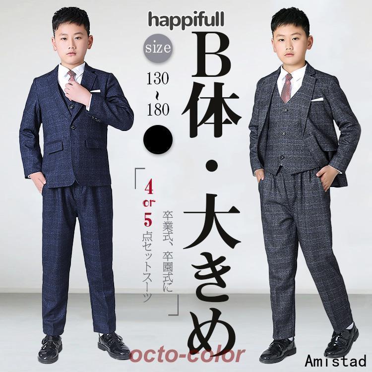 卒業式 男の子 ゆったりサイズ スーツ b体 フォーマル 子供服 ピアノ