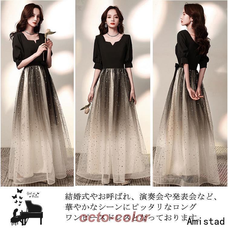 ドレス 大人 ピアノ 発表会 高校生 パーティードレス 中学生 演奏会ドレス 黒 ロングドレス 結婚式ドレス ブラック マキシ丈 ジュニア キラキラ 韓国 カクテル | ブランド登録なし | 03