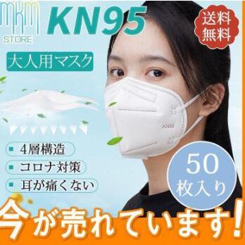 在庫一掃1299円50枚マスク N95マスク 大人用 50枚セット 平ゴム コロナ対策 使い捨て 5層構造 立体 ウイルス対策 耳が痛くない｜amistad-2｜02