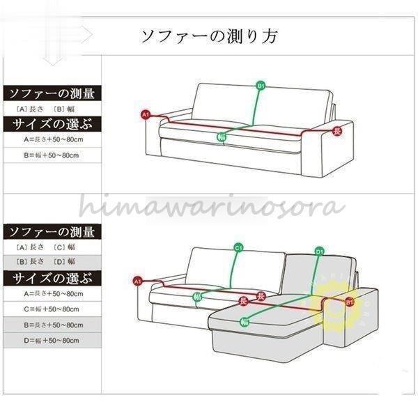 ソファーカバー マルチカバー 肘掛け 肘なし１人 2人掛け用 3人４人掛け用 無地 クッションカバー 滑り止め 柔らかい 暖かい 丸洗い 洗濯OK おしゃれ 北欧｜amistad-2｜16