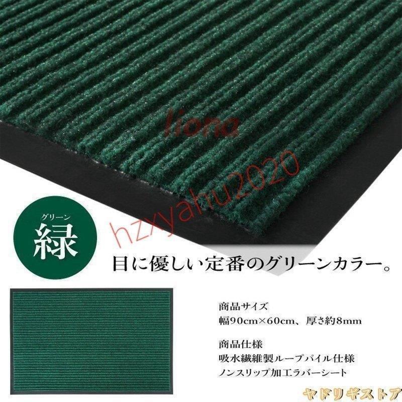 玄関マット 吸水マット 屋外 室内 洗える 90cm×60cm 裏面 滑り止め付き 泥落とし 泥除け 砂落とし 業務用 家庭用 室外 屋内 ドアマット｜amistad-2｜06