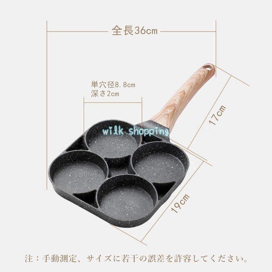 フライパン パンケーキプレート 仕切り付き 大判焼き器 目玉焼き 卵焼き器 IH対応 4つ穴 円形 マルチ多用途｜amistad-2｜04