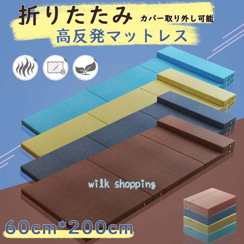 【 60cm*200cm】マットレス 高反発ウレタン 枕付き 三つ折り シングル お昼寝マット 折りたたみ ごろ寝マット ベッドマットレス キャンプ｜amistad-2｜14