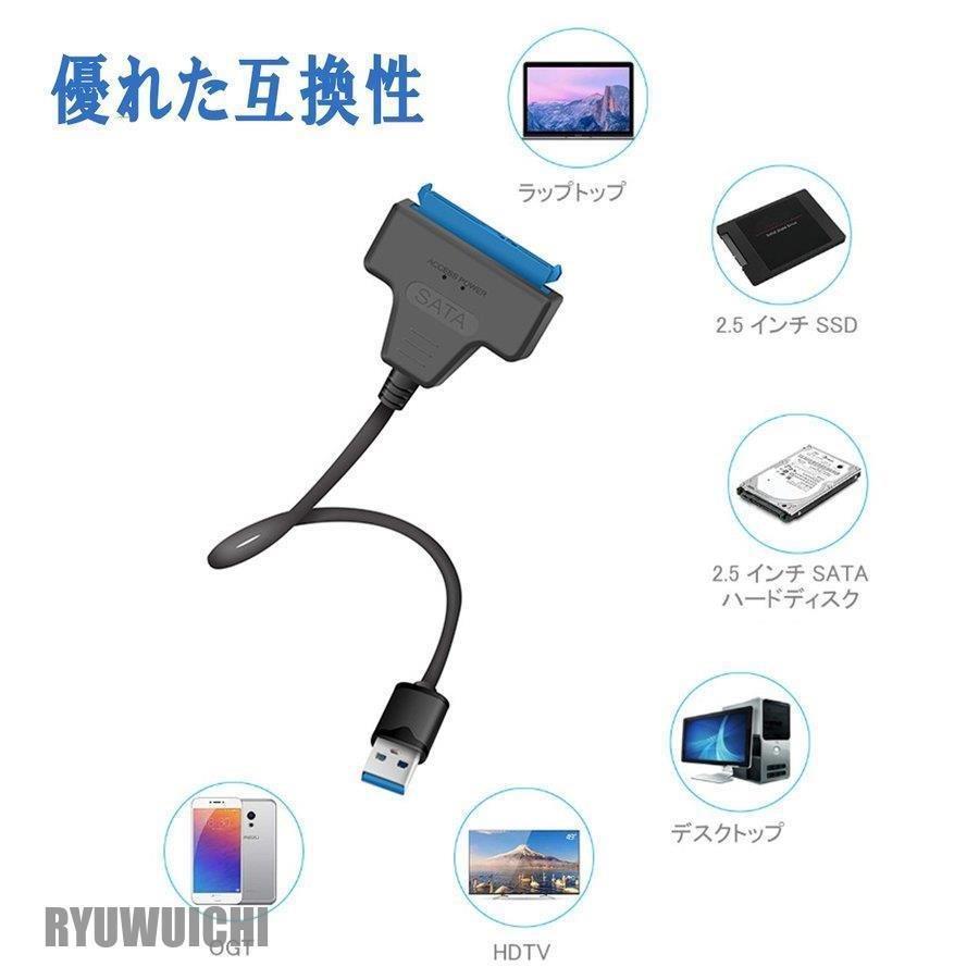 SATA USB 変換ケーブル アダプター SATAケーブル 高速 SATA3 コンバーター USB3.0 SSD/HDD 外付け 変換 コネクタ ハードディスク ポータブル｜amistad-2｜02