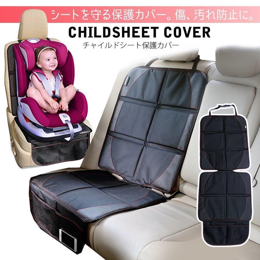 チャイルドシート 保護マット 滑り止め 車 座席保護 保護シート マット 