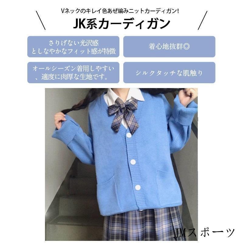 スクール カーディガン レディース スクールカーディガン 春秋 ニット ノーカラー POLO トップス セーター オフィス フォーマル JK制服 ホワイトデー｜amistad-2｜03