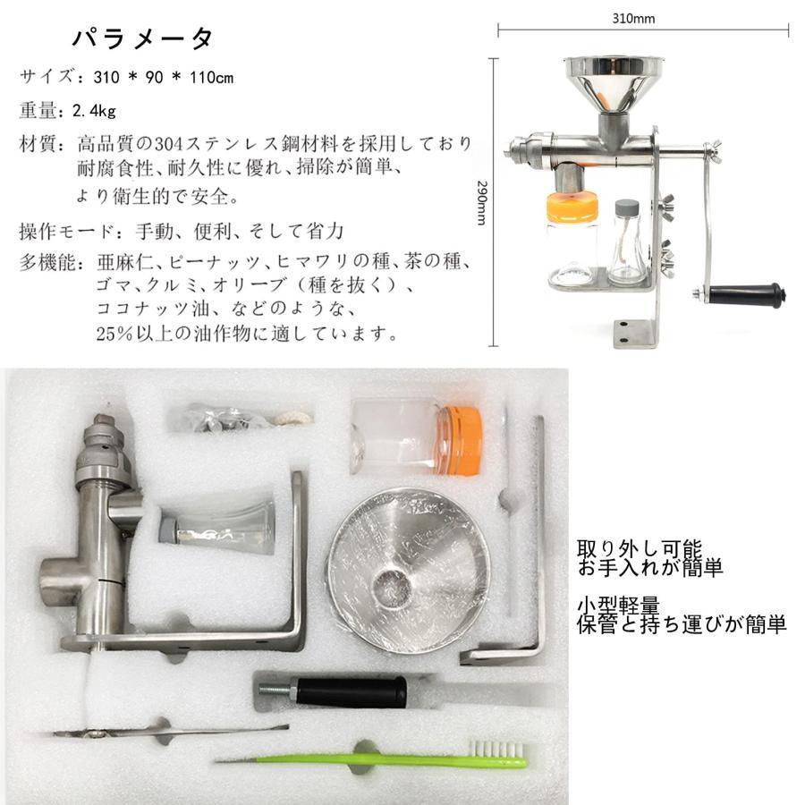 卓上油絞り器 手動式 油搾り機 油 小型 圧搾機 低温 油しぼり機 有機