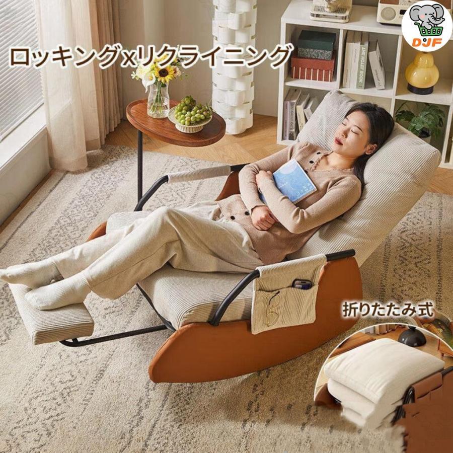ロッキングチェア クッション シングルソファー 大人用 快適 便利 おしゃれ 折り畳み式 ソファ 一人 椅子 肘掛け 揺り椅子 折りたたみ ロッキング 北欧_7