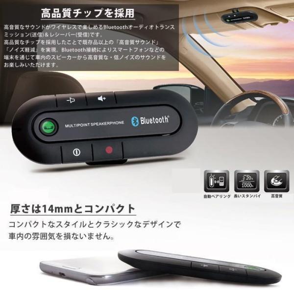 車載 ワイヤレス スピーカーフォン Bluetooth ハンズフリー通話 音楽を車で カー用品 車内 スマホ｜amistad-2｜02