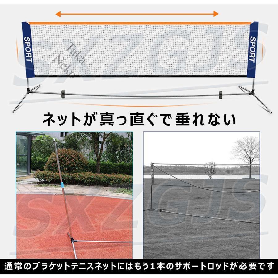 ピックルボールネット ポータブル ネット テニス/バドミントン 収納袋