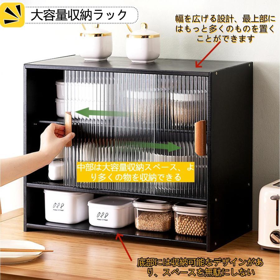 食器棚 卓上食器棚 収納ラック アクリル扉 ミニ食器棚 キッチン