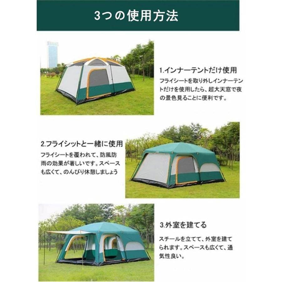 テント ファミリーテント ツールーム キャンプテント 4-6人用 /8-12人