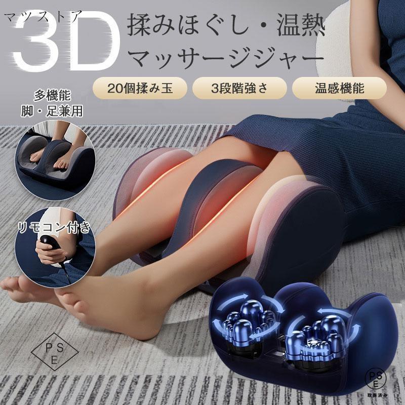 マッサージ器 フットマッサージャー マッサージ機 足マッサージ