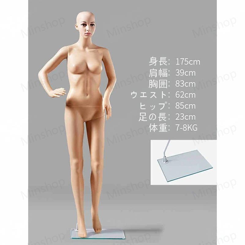 【残り1体】マネキン 女性 レディース 全身 軽量 トルソー ディスプレイ マネキン 全身 リアルマネキン 女性 男性 靴対応 軽量 B83 W61