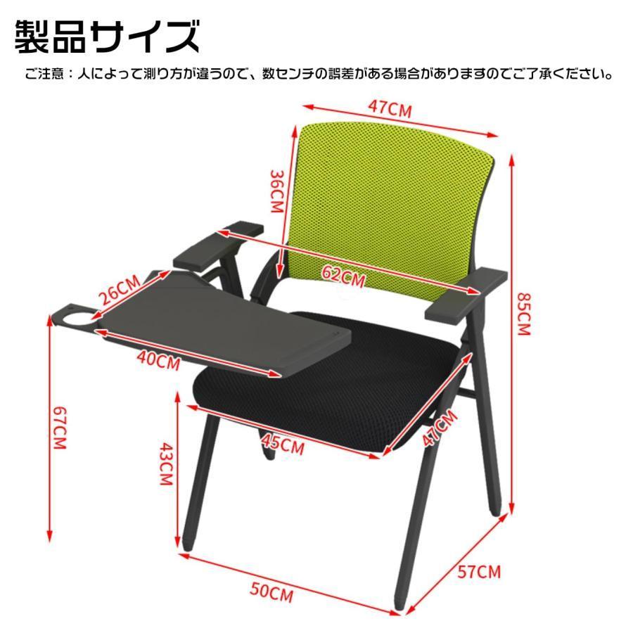 オフィスチェア ミーティングチェア テーブル付き 折りたたみ 事務椅子