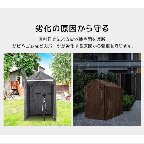 サイクルハウス 1~3台 耐水圧3000mm 防水 保管 雨よけ 日よけ 耐久性 サイクルガレージ 自転車置き場 物置 駐輪場 サイクルポート バイク用の画像