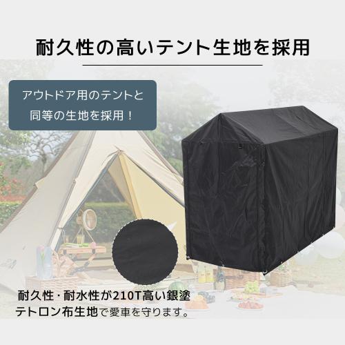 サイクルハウス 1~3台 耐水圧3000mm 防水 保管 雨よけ 日よけ 耐久性 サイクルガレージ 自転車置き場 物置 駐輪場 サイクルポート バイク用の画像