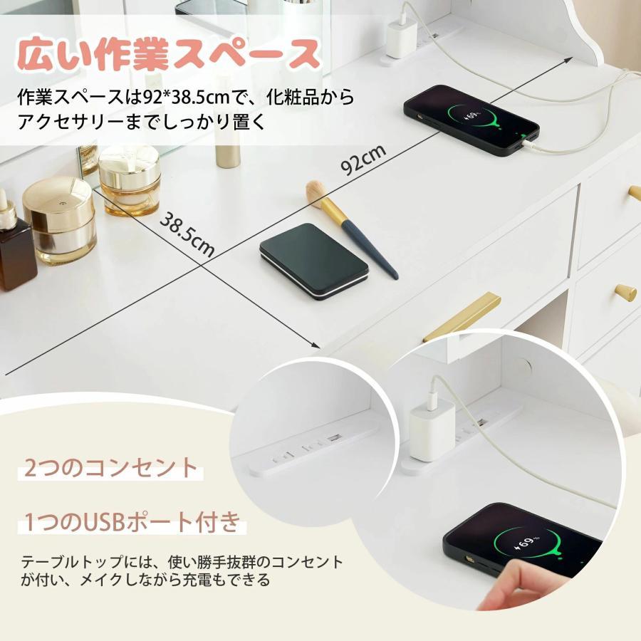 【3色LED】ドレッサー 化粧台【引き出し付き】2点セット ライト付き コンセントの画像