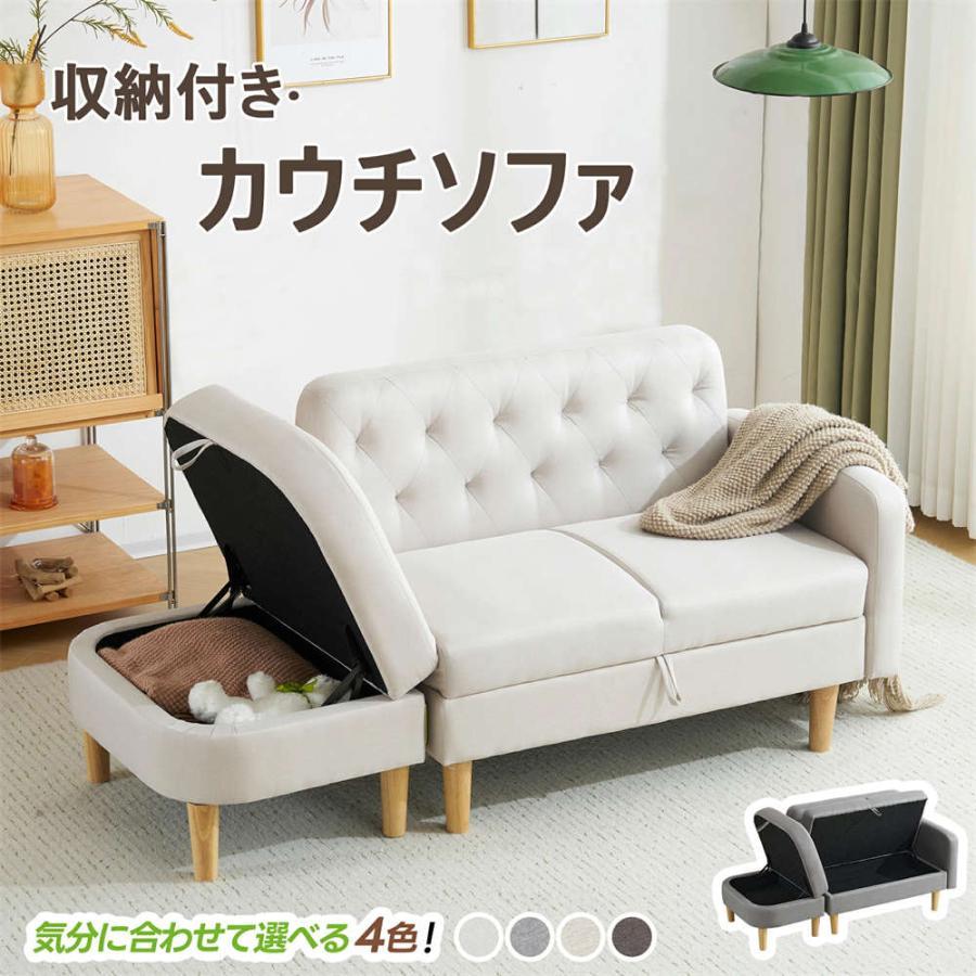 ソファー 2.5人掛け カウチソファ ソファ 3Pソファ 収納機能 オットマン付き フの画像