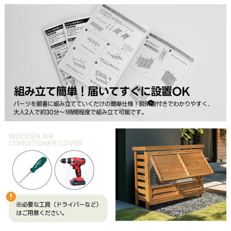 ひさし開閉】【収納庫なし/収納庫付き】エアコン室外機カバー 室外機