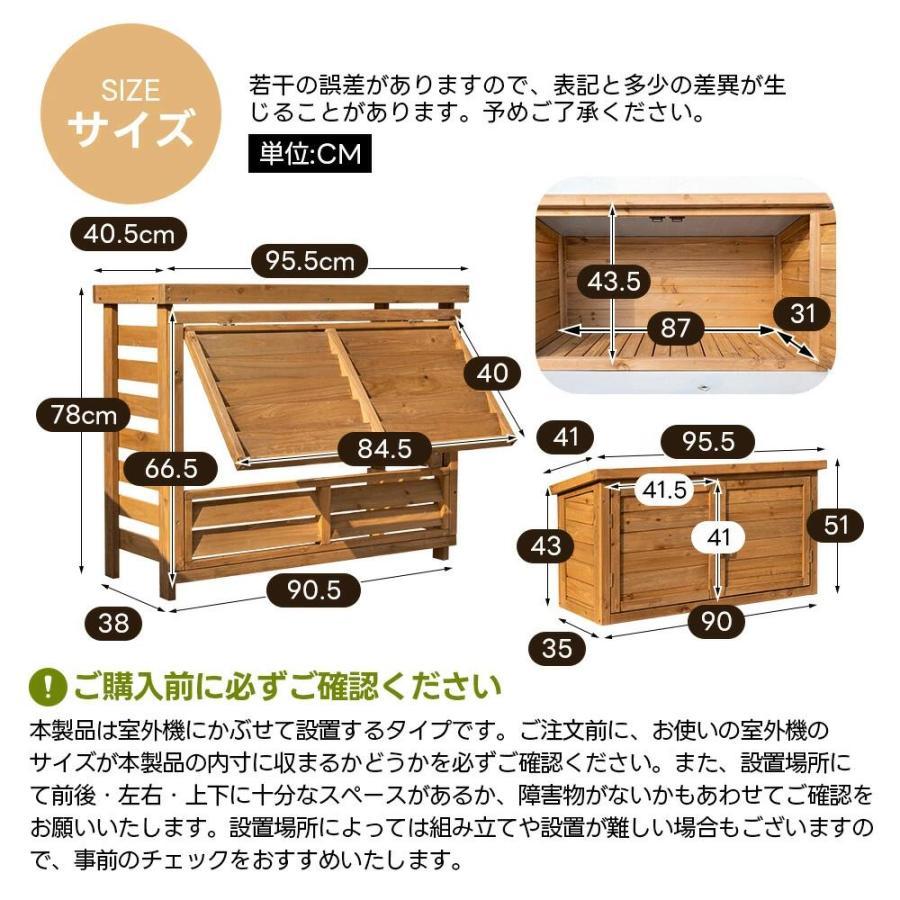 ひさし開閉】【収納庫なし/収納庫付き】エアコン室外機カバー 室外機