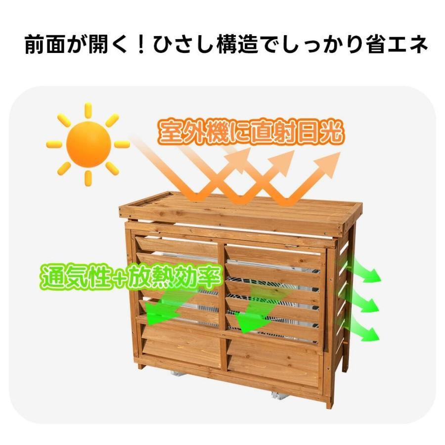 ひさし開閉】【収納庫なし/収納庫付き】エアコン室外機カバー 室外機