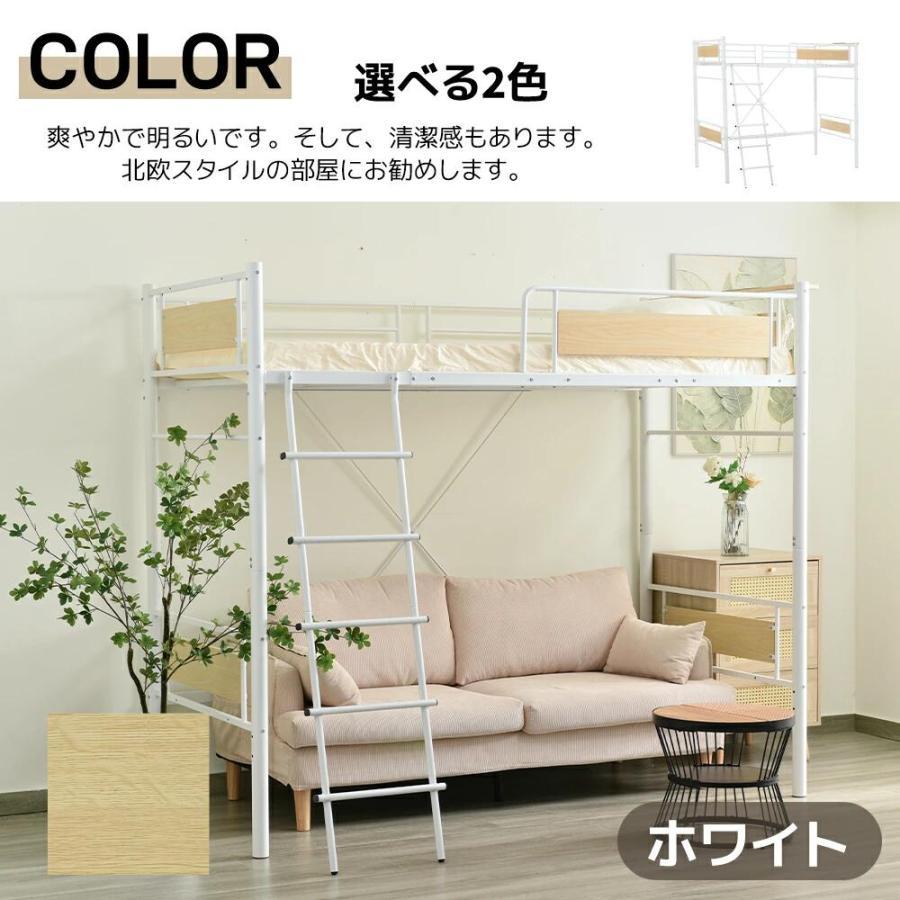 システムベット ロフトベッド 宮 シングル コンセント付き 耐荷重150kg