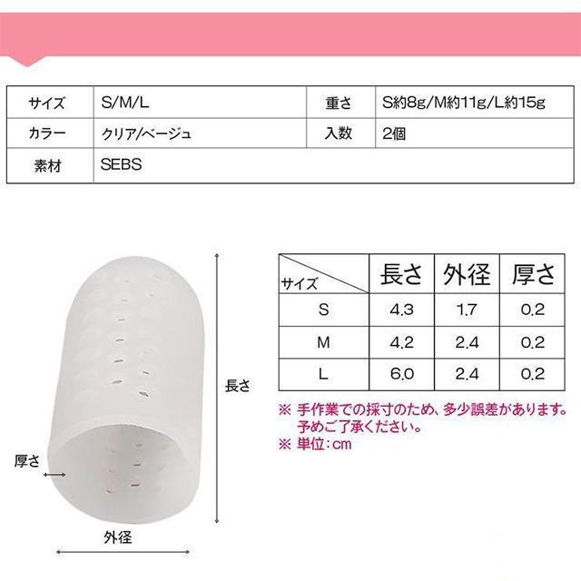 足指サポートサック メッシュタイプ 保護 キャップ つま先 プロテクター シリコン 衝撃吸収 レディース メンズメール便 サック 巻き爪 爪保護 フットケア 足ケア｜amistad-2｜07