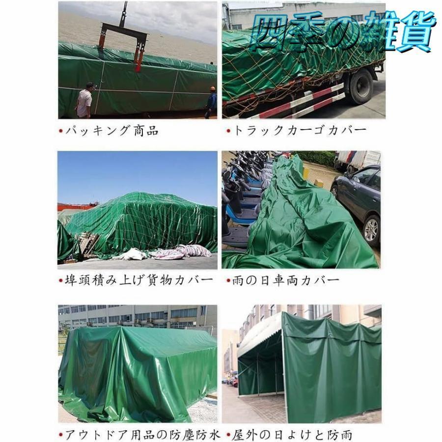トラックシート 2m 3m 4m 5m 6m 7m 8m対応 450g/m2 厚手 防水仕