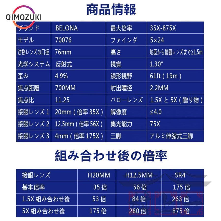 高倍率 天体望遠鏡 最大875倍 天体観測 地上観測 授業 調査 アウトドア 惑星 星座 月観察 お子様 子供 キッズ 夏休み 自由研究 学生 誕生日 贈り物_11