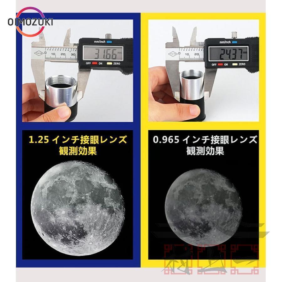 高倍率 天体望遠鏡 最大875倍 天体観測 地上観測 授業 調査 アウトドア
