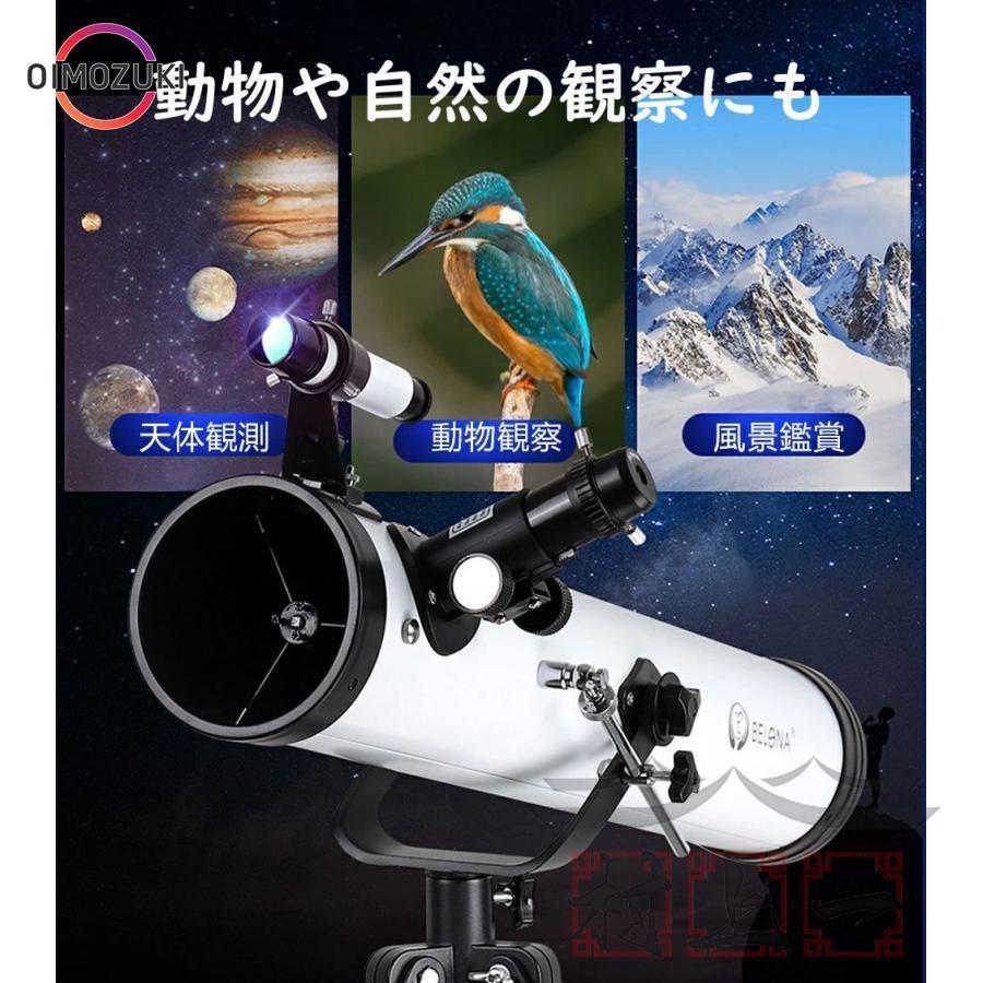 高倍率 天体望遠鏡 最大875倍 天体観測 地上観測 授業 調査 アウトドア 惑星 星座 月観察 お子様 子供 キッズ 夏休み 自由研究 学生 誕生日 贈り物_2