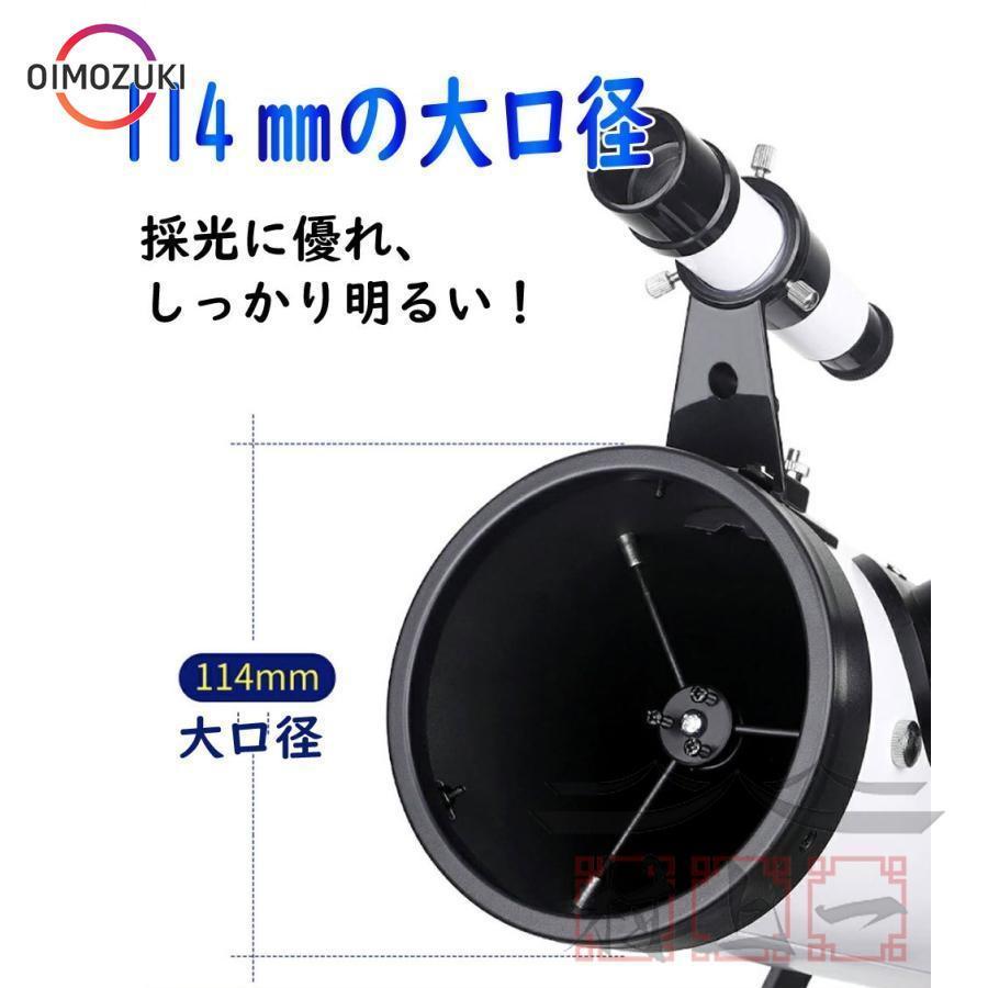 高倍率 天体望遠鏡 最大875倍 天体観測 地上観測 授業 調査 アウトドア 惑星 星座 月観察 お子様 子供 キッズ 夏休み 自由研究 学生 誕生日 贈り物_3