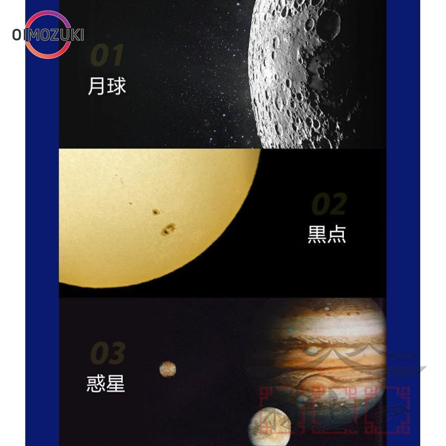 高倍率 天体望遠鏡 最大875倍 天体観測 地上観測 授業 調査 アウトドア