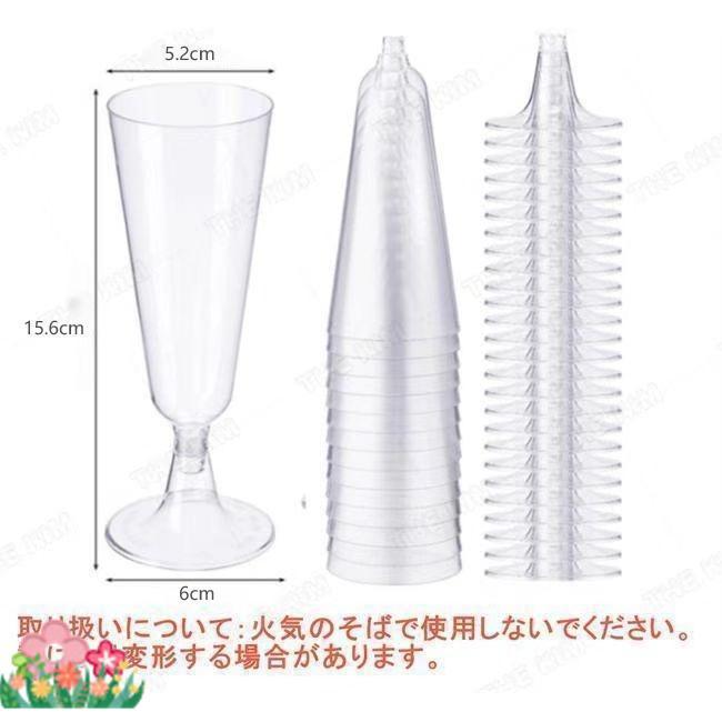ワイングラス 使い捨て 100個 140ml シャンパングラス プラスチック