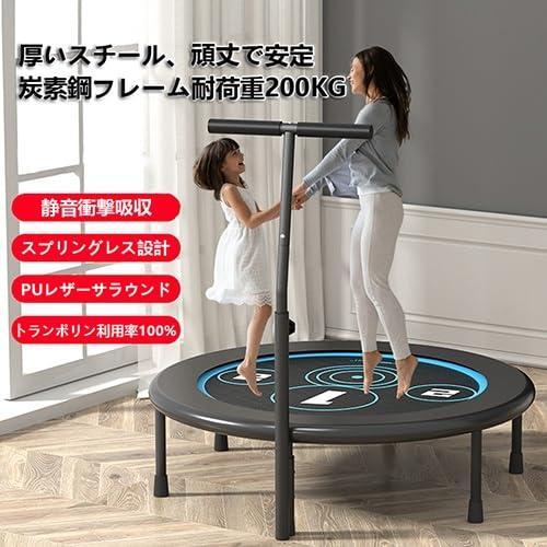 トランポリン【2025年新モデル】室内トランポリン 大人子供兼用 直径100cm（40inch）炭素鋼製 バネレス設計 高弾力 静音衝撃吸収 折りたたみトランポリン 手すり_4